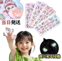 急速発送【SNS話題】超人気！ラブブ LABUBU 8枚入り 暗闇で光るぷくぷく触感のおしりシール 光る ラブブ×桃 ぷくぷく触 感蓄光 ステッカー ご褒美シール トイレトレーニング 手帳 デコ