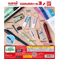uni MITSUBISHI PENCIL ミニチュアチャーム3 [全6種セット(フルコンプ)] ガチャガチャ カプセルトイ