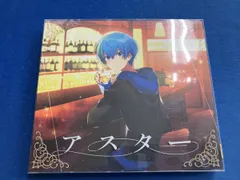 ころん(すとぷり) CD アスター(初回限定盤)(DVD付)