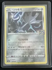 2026年最新】ディアルガ25の人気アイテム - メルカリ