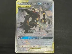 ブラッキｰ&ダｰクライGX(182/173) SR ポケモンカードゲーム