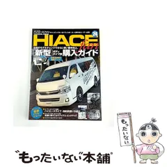 【中古】 TOYOTA new HIACE fan vol．24 （ヤエスメディアムック） / 八重洲出版 / 八重洲出版