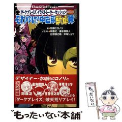世界30個限定品 当選品 非売品 真一騎当千 関羽雲長 アクリルお守り
