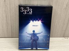 さだまさし 3333 in 日本武道館 ありがとう DVD全5枚組 - メルカリ