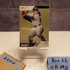 2026年最新】岡本和真 直筆サインの人気アイテム - メルカリ