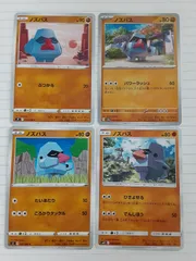ポケモンカード　ノズパス　Sー152