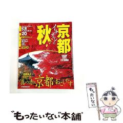 おトクでゼイタク大人の鉄道旅行 JTBパブリッシング - メルカリ