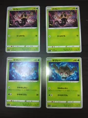 ポケモンカード　ボクレー　まとめ処分S-150