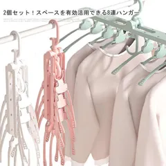 8連ハンガー ワンタッチ 折りたたみ ハンガー 収納 2個セット 洗濯ハンガー 物干しハンガー ハンガーラック 多機能 折り畳み 室内 屋外 連結 省スペース コンパクト ワンタッチハンガー 洗濯物干1742746