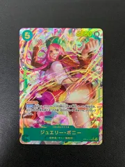 【中古品】 ワンピースカード SEC☆ )ジュエリー・ボニー OP12-118P1 【071-250723-ks-30-min】