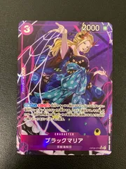 2026年最新】ブラックマリア パラレルの人気アイテム - メルカリ