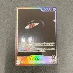 【中古品】 ワンピースカードゲーム パラレル イム L☆ OP13 079P1 【071-250903-AS-12-min】