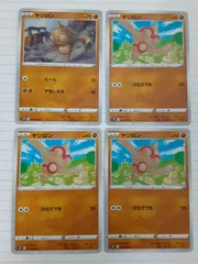 ポケモンカード　ヤジロン　Sー152