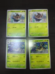 ポケモンカード　ボクレー　オーロット　まとめ処分S-150