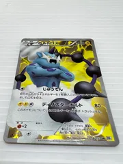 ボルトロス SR BW1 ホワイトコレクション 054/053 ボルトロス SR BW1 ホワイトコレクション 054/053 - メルカリ