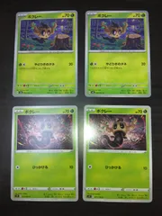 ポケモンカード　ボクレー　まとめ処分S-150