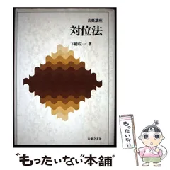 2026年最新】対位法の人気アイテム - メルカリ