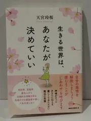 2026年最新】天宮玲桜 サインの人気アイテム - メルカリ