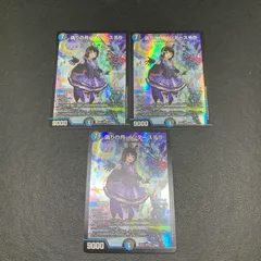 【中古品】 デュエルマスターズ SR 偽りの付き インターステラ 24EX4 17/100 3枚セット トレーディングカード トレカ 【070-251130-AS-18-min】