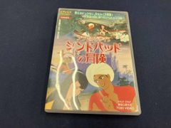 希少 アラビアンナイト シンドバッドの冒険 DVD-BOX 1、2 完品 - メルカリ