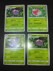 ポケモンカード　ケムッソ　マユルド　ドクケイル　まとめ処分S-150