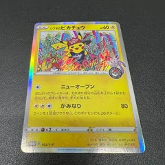 2026年最新】ポケモンカード シブヤのピカチュウ 002/S-P プロモの人気