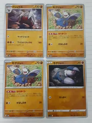 ポケモンカード　ドリュウズ　モグリュー　Sー152
