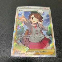 2026年最新】ポケモン ユウリ srの人気アイテム - メルカリ