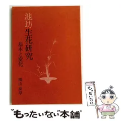 2026年最新】華道家元池坊の人気アイテム - メルカリ
