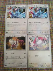 ポケモンカード  ザングース  まとめ処分  S-151