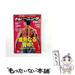 非売品】なかやまきんに君のトレーニングDVD - メルカリ