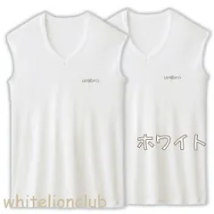 グンゼ アンブロ Vネック ノースリーブ シャツ 2枚組 吸汗速乾 綿100% 160cm 170cm ホワイト ブラック | 脇縫いなし 綿混 ロゴ 男の子 男児 キッズ ジュニア 綿 下着 肌着 インナー UB1870J GUNZE umbro