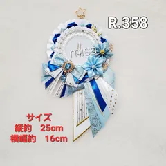 【オーダー】 痛ロゼット 白 ×水色×青 痛バ　花　リボン　カラー変更無料