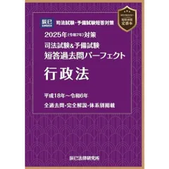 2026年最新】短答パーフェクト 2025の人気アイテム - メルカリ 2026年最新】短答パーフェクト 2025の人気アイテム - メルカリ