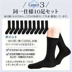 【10足セット】メンズ ビジネスソックス 綿100% 抗菌防臭 吸汗通気 24-28cm ブラック オールシーズン対応 通勤/通学/普段使いに