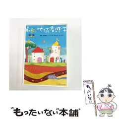 中古】 恐竜ぴあ 『恐竜王国2012』が10倍楽しめる!ガイドブック この夏