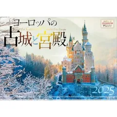 2026年最新】ホーエンツォレルン城の人気アイテム - メルカリ