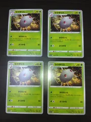 ポケモンカード　カラサリス　まとめ処分S-150