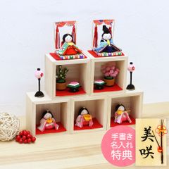 どんどんどんぐり様専用フェリシモCouturierおひなさまミニ - メルカリ