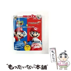 【中古】 とことん楽しむスーパーマリオ3Dランド&マリオカート7の本 (エンターブレインムック) / エンターブレイン / エンターブレイン