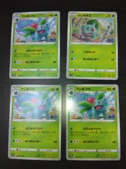 ポケモンカード　フシギダネ　フシギソウ　まとめ処分S-150