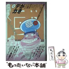 2026年最新】がきデカの人気アイテム - メルカリ