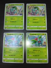 フシギダネ 進化ライン 4セット フシギバナex フシギソウ - メルカリ