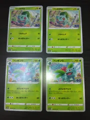 ポケモンカード　フシギダネ　フシギソウ　まとめ処分S-150