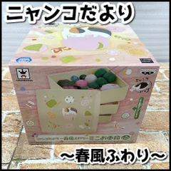 未開封/未使用品　ニャンコだより　～春風ふわり～　ミニお重箱　一番くじ　夏目友人帳  ベージュ　YMT1-076-08-60