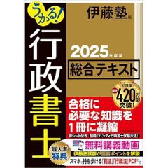 ユーキャン 行政書士合格指導講座テキスト問題集セット - メルカリ