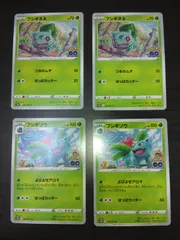 ポケモンカード　フシギダネ　フシギソウ　まとめ処分S-150