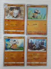ポケモンカード　ガラガラ　カラカラ　Sー152