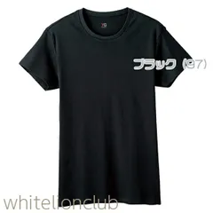 グンゼ YG クルーネック Tシャツ 抗菌防臭 綿100% L ブラック | 脇縫いなし 丸首 無地 メンズ 綿 シャツ 下着 肌着 インナー YV0013V GUNZE