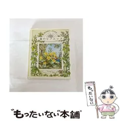 2026年最新】のばらの村のものがたりの人気アイテム - メルカリ